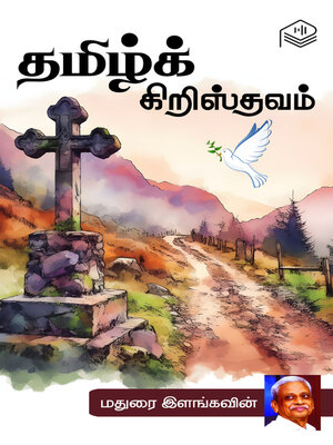 cover image of Tamil Christhavam